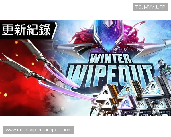 《Apex Legends》官方公布新版本降临内容，大量新玩法上线，apex最新更新公告