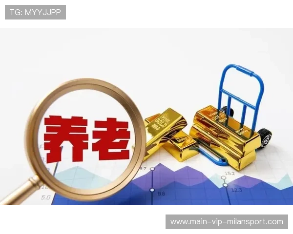 基本养老基金运营数据释放稳定信号，基本养老保险基金投资运营